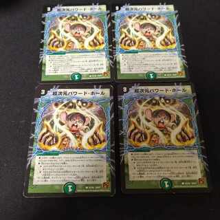 Psychic dimension powered hall C 53/55 4 sheets