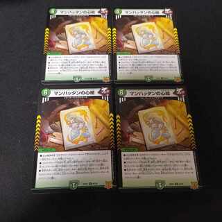 Manhattan mind painting R 24/76 4 sheets