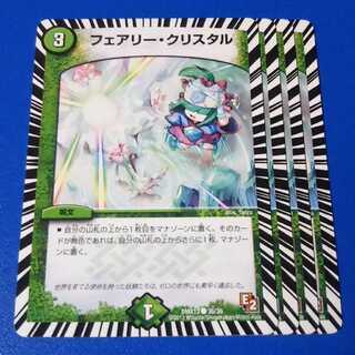 フェアリークリスタル　4枚【管理記号1026】