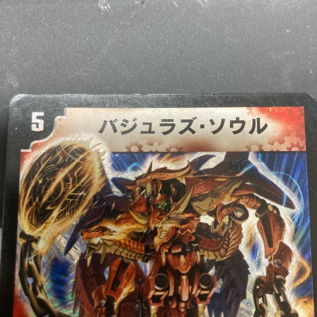 Vajra's Soul SR S4/S5