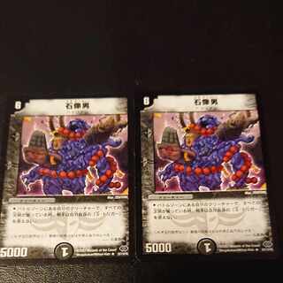 Stone statue man R 20/110/Y6 [1216].