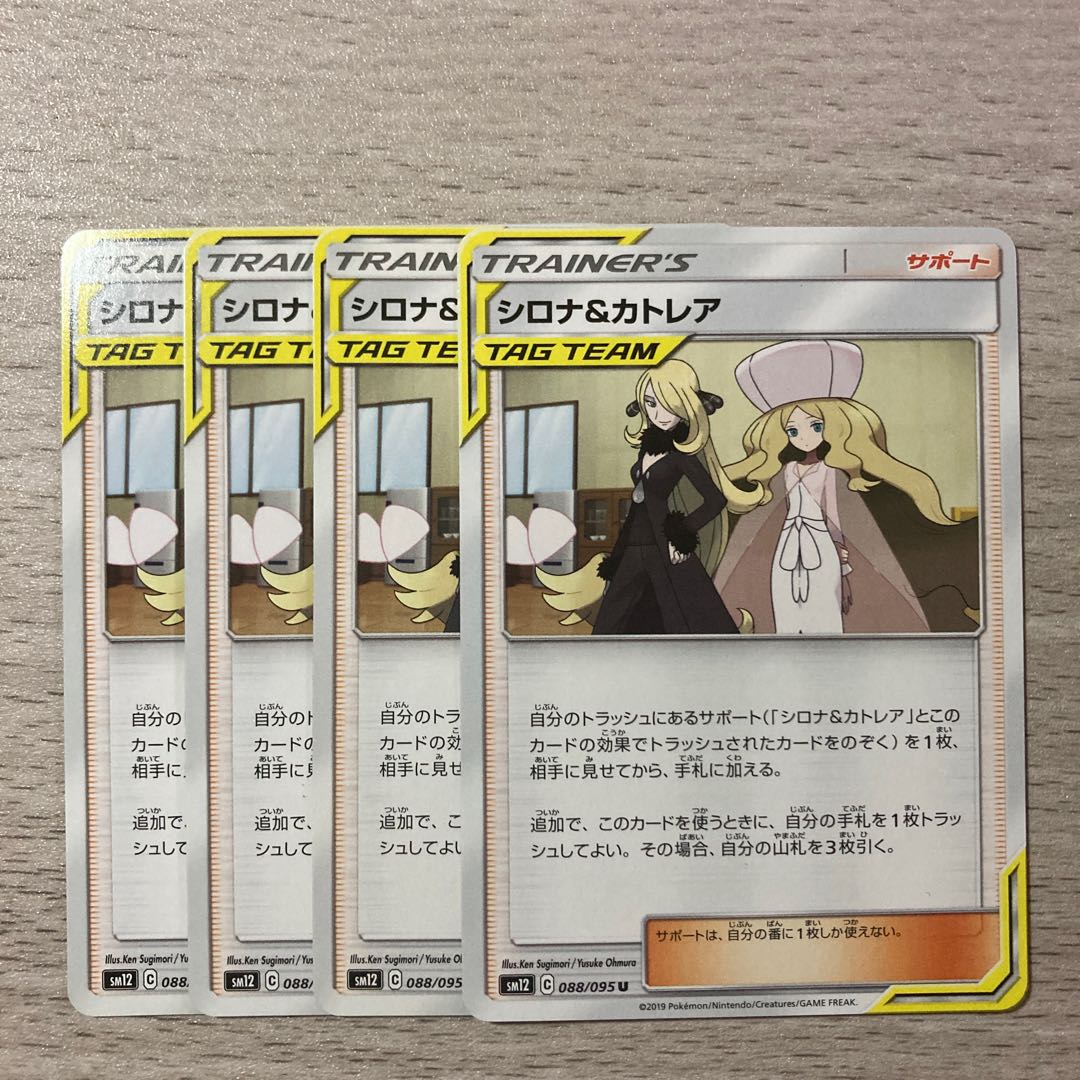 Special Price] Cynthia & Caitlin U 088/095 4pcs.