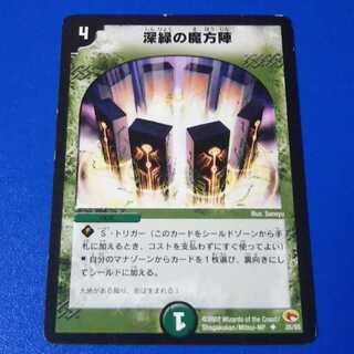 傷ありプレイ用　深緑の魔法陣　1枚【管理記号1026】