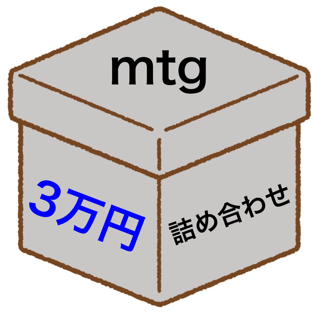 Limited time price reduction mtg assortment