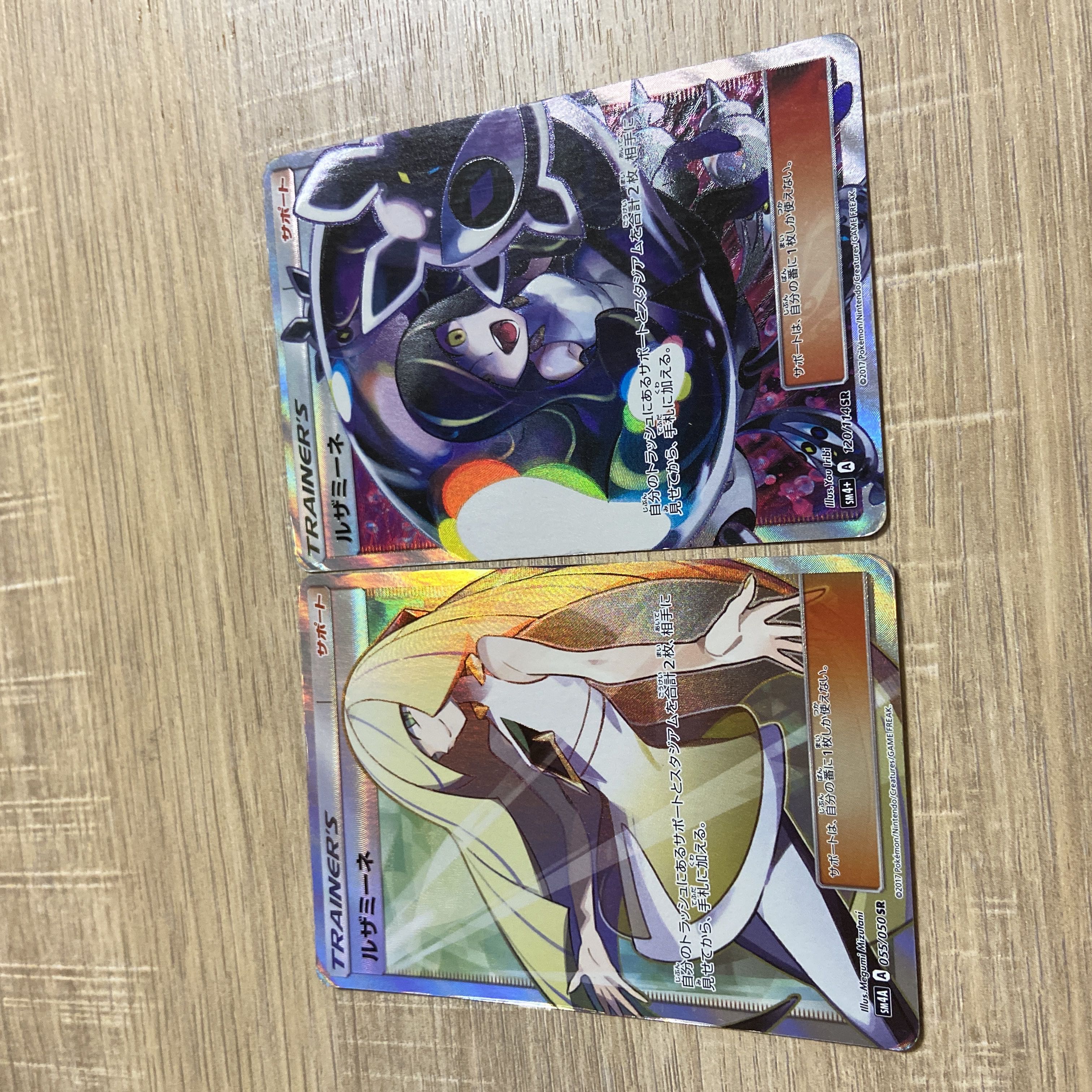 使い勝手の良い ポケモンカード ルザミーネsr カード Www Gatorheatandair Com