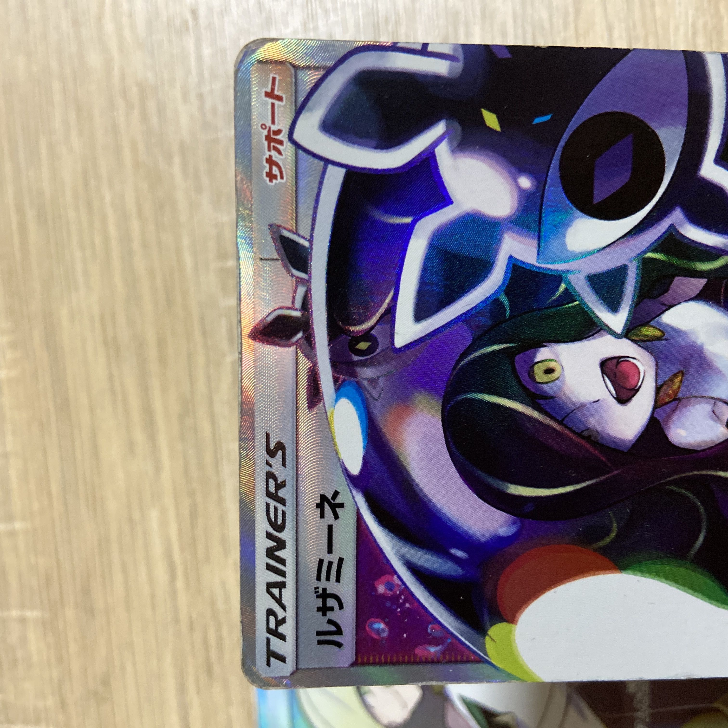 使い勝手の良い ポケモンカード ルザミーネsr カード Www Gatorheatandair Com