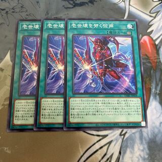 Issei kawaku wo 劈く弦声 3 pieces