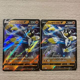 Rengeki Uraos V RR 050/070 094/184