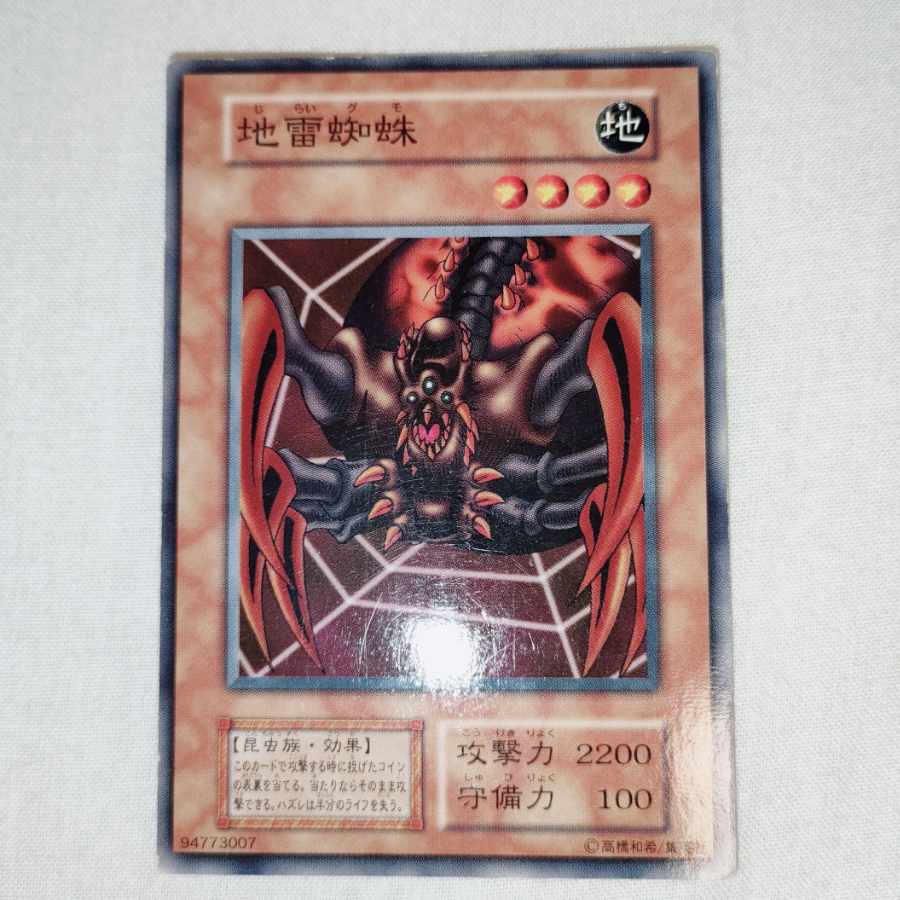 Jirai Gumo Initial Normal Flareon