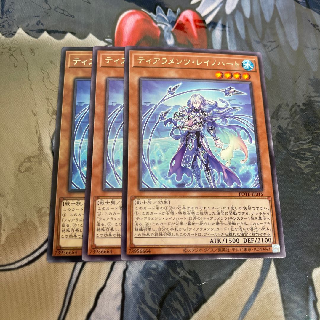 Tiaraments Reino Heart 3 pieces