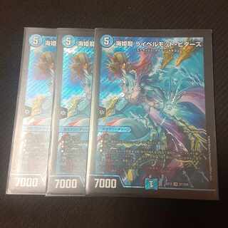 Umi Hime Ryu Rai Bianca Motto Bitters 3 sheets