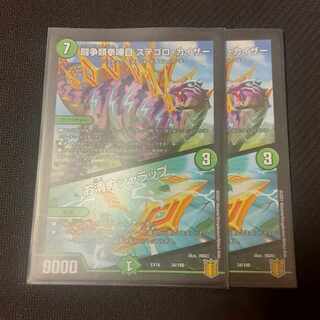 Fighting contention fist fight eyes Stegoro Kaiser｜Osei Sharap 2pcs.