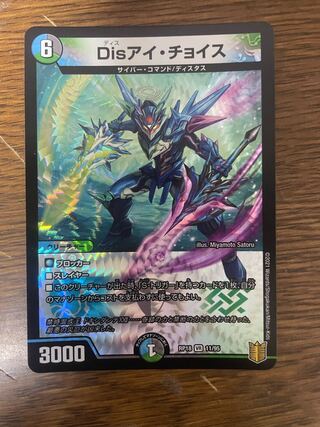 〈1枚最安値〉Disアイ・チョイス VR 11/95