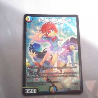 その子供、可憐につき