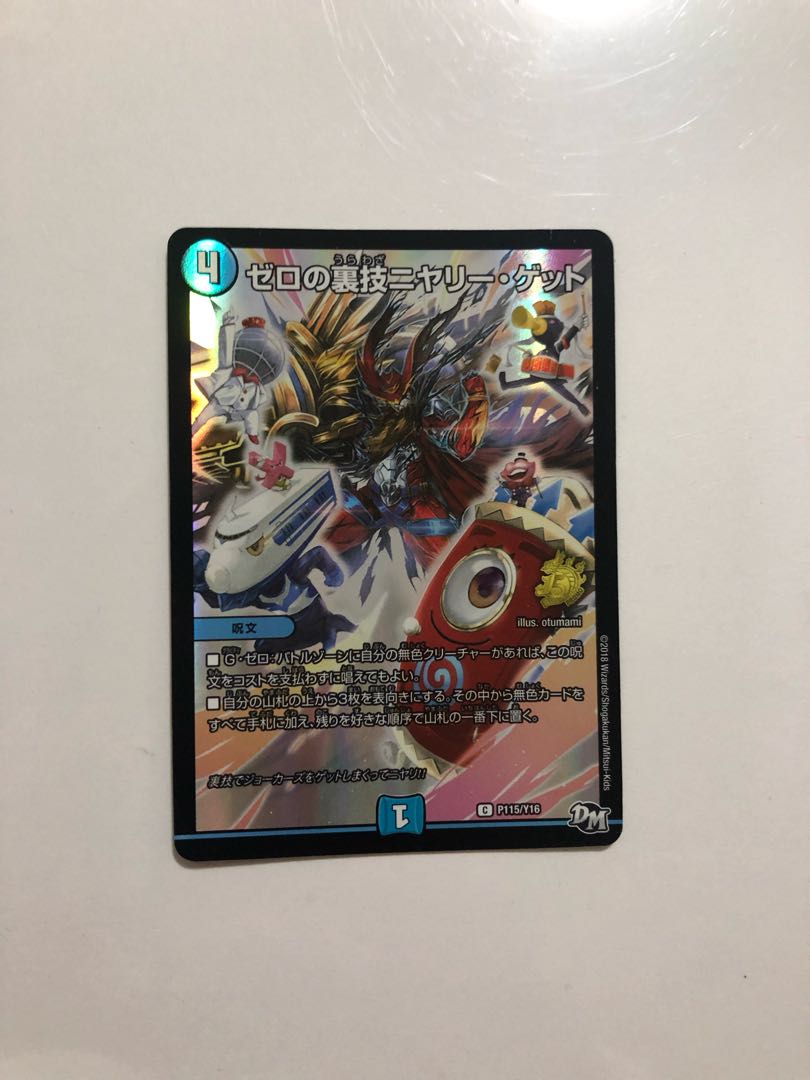 P115/Y16 Zero Backstage Niyali Get