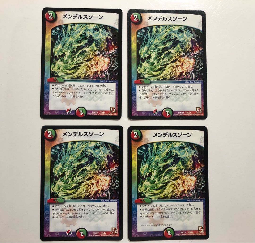 Mendelssohn Xorn 4 sheets