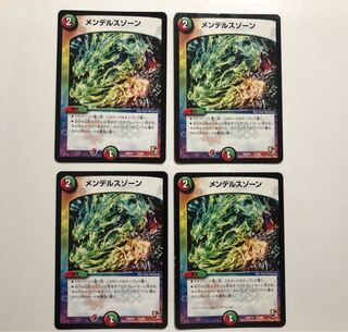 Mendelssohn Xorn 4 sheets