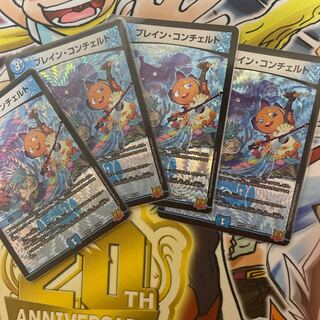 Bulette Concerto 4-piece set