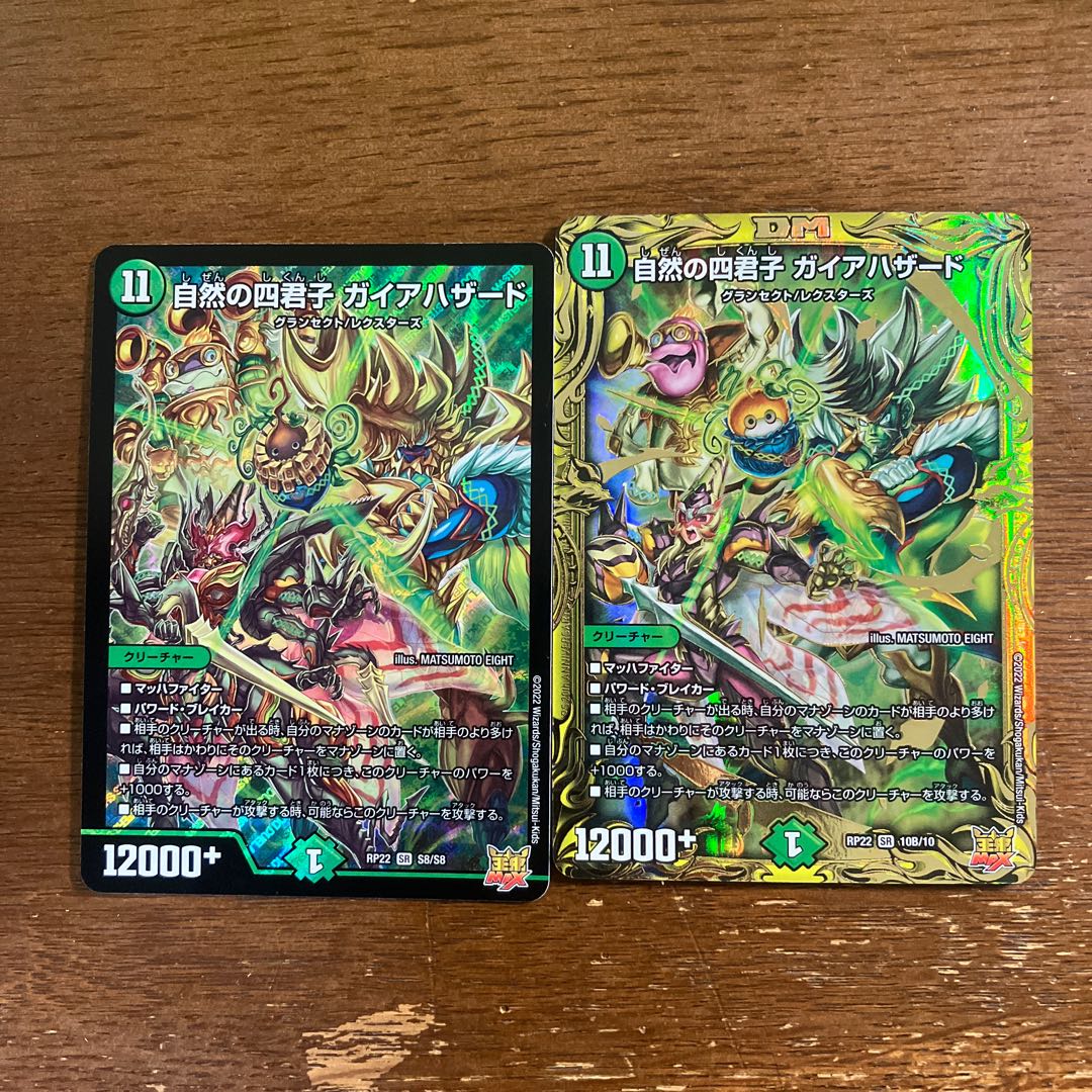 Four Princes of Nature Gaia Hazard (20th SP Rare Spec) SR 10B/10