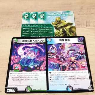 Belladonna Arizomuzo Aion Jupiter Set