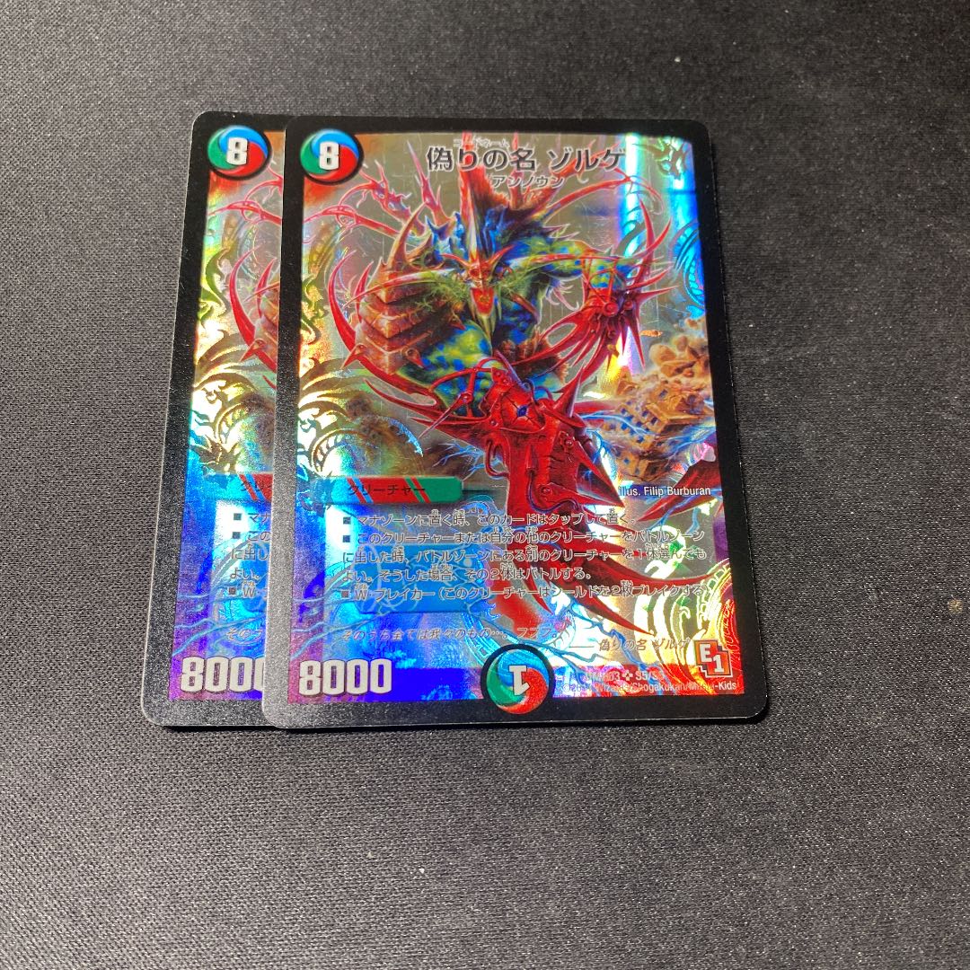 Lowest Price" Jilt's Name Sorge SR S5/S5 Set of 2