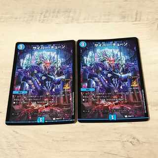 Cyber Tune C-foil P69/Y17