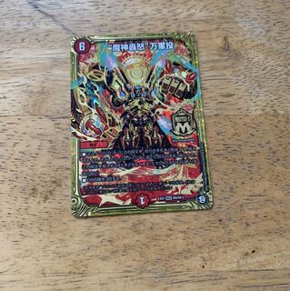 魔神轟怒万軍投　マジゴッドマグナ