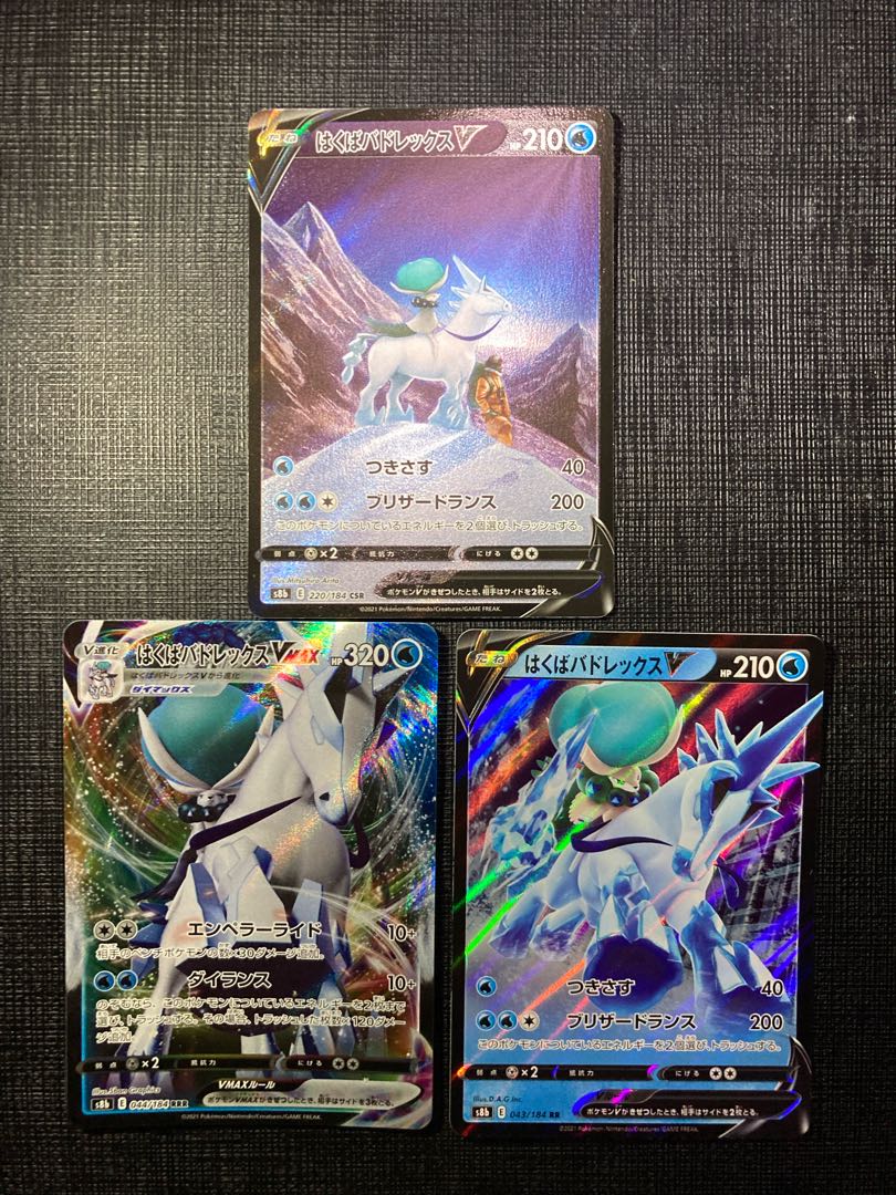 Hakuba Budrex V CSR 220/184