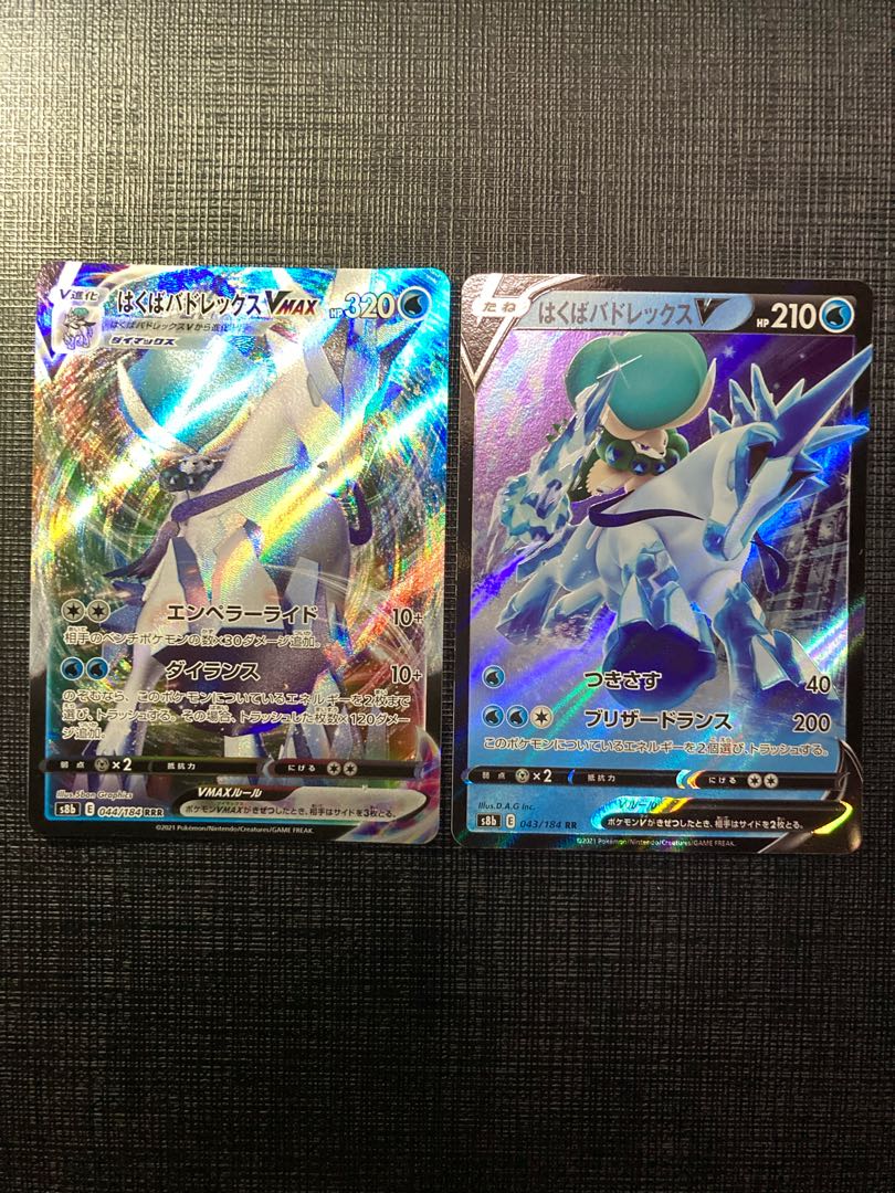 Hakuba Budrex V CSR 220/184