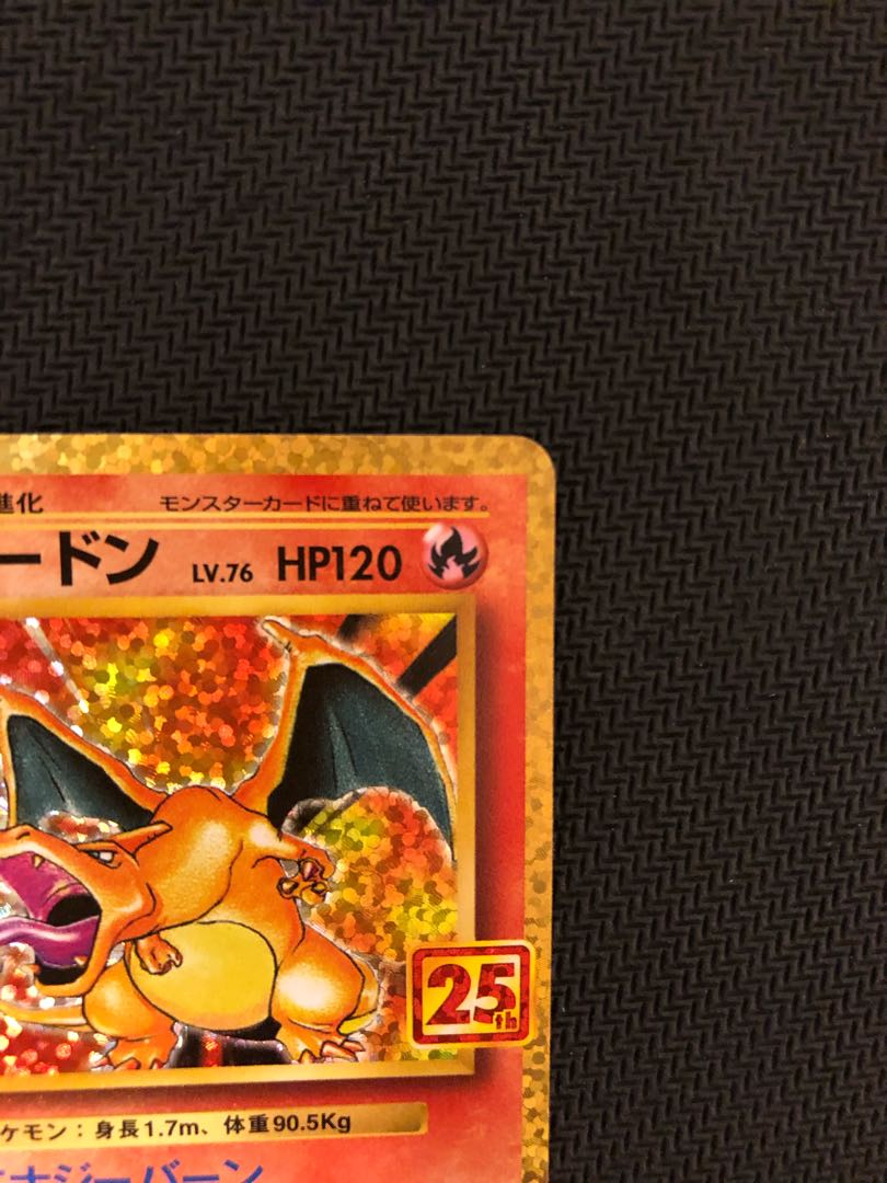 リザードン 25th プロモ　001/025