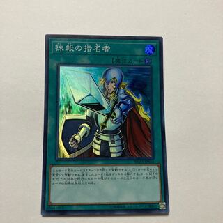 Crossout Designator Super Rare JP044