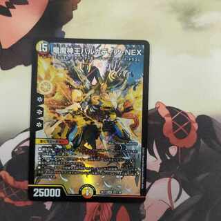 Barcadia, King of the Dragon Demons NEX SR 22/138