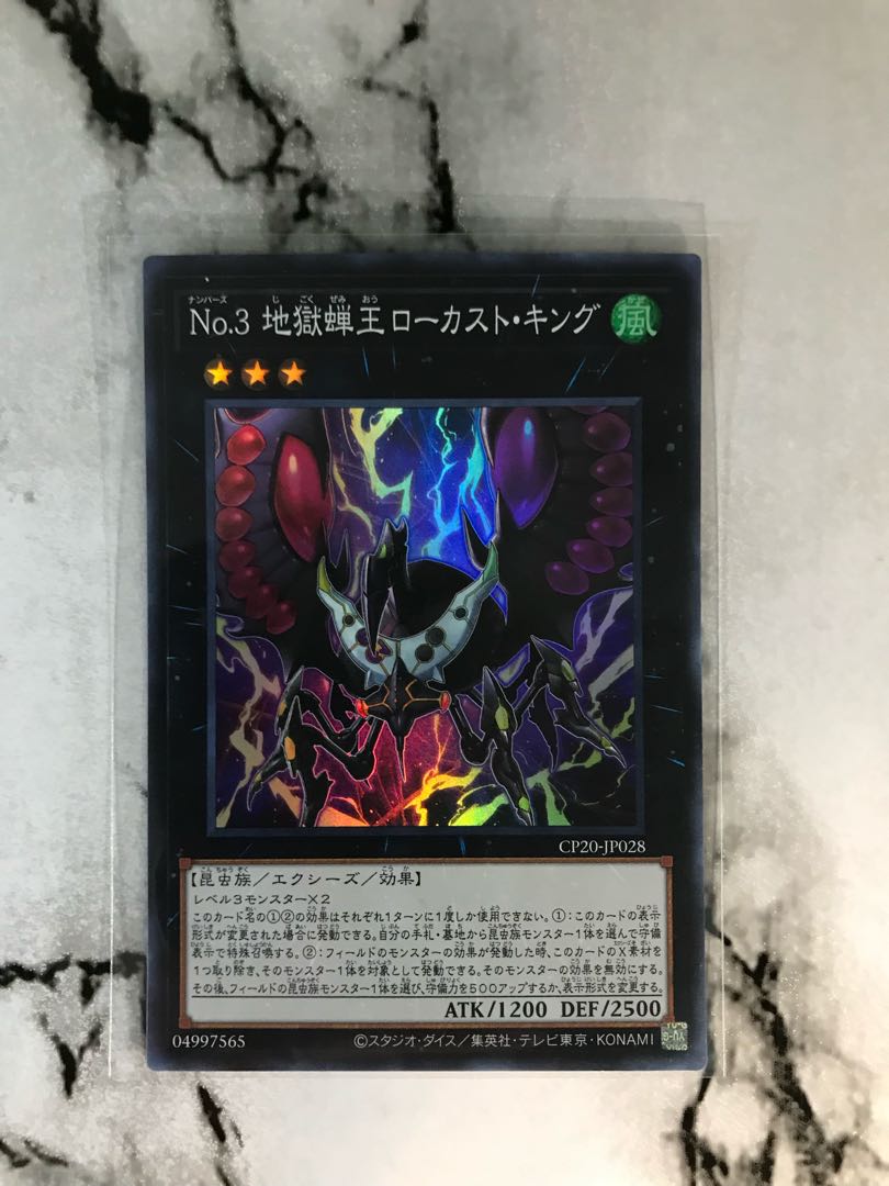 Number 3: Cicada King