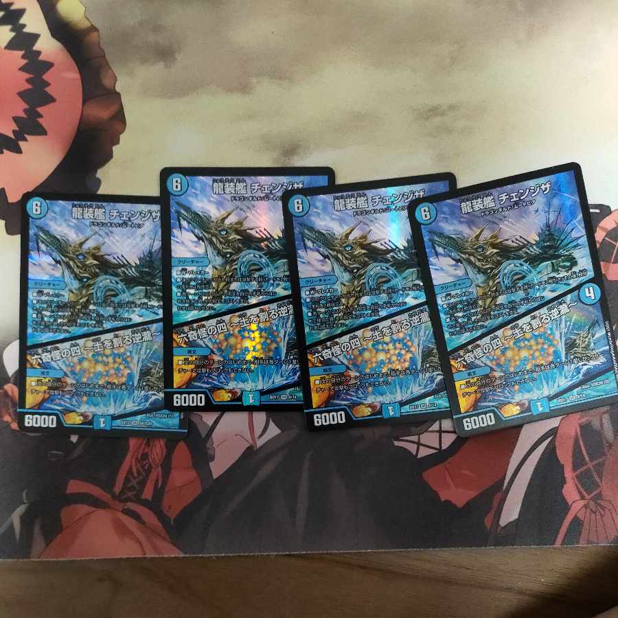 Ryuso-Ship Changeza｜Rokkikai no 4 -Dirt-cracking reverse waterfall