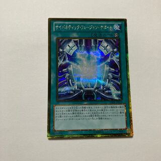 Cybernetic Fusion Support Gold Secret Rare JP014