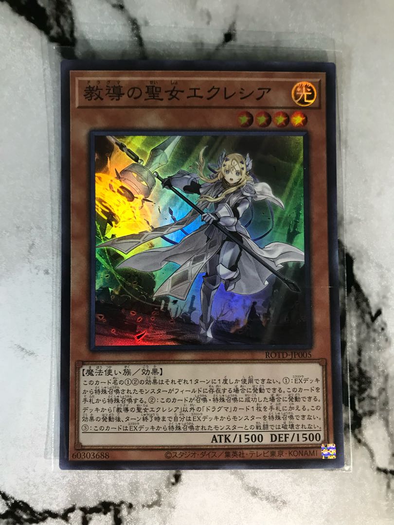 Dogmatika Ecclesia, the Virtuous Set of 2 Super Rare!