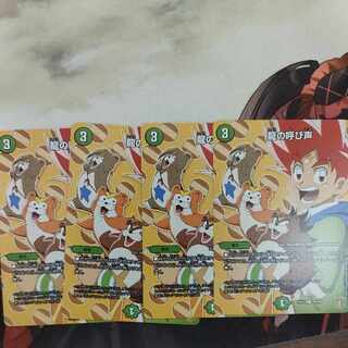 Call of the Dragon R 76/100