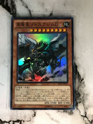 True King Lithosagym, the Disaster Super Rare JP019