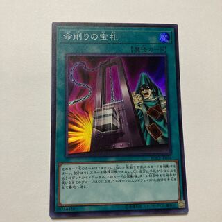 Card of Demise Super Rare JP036