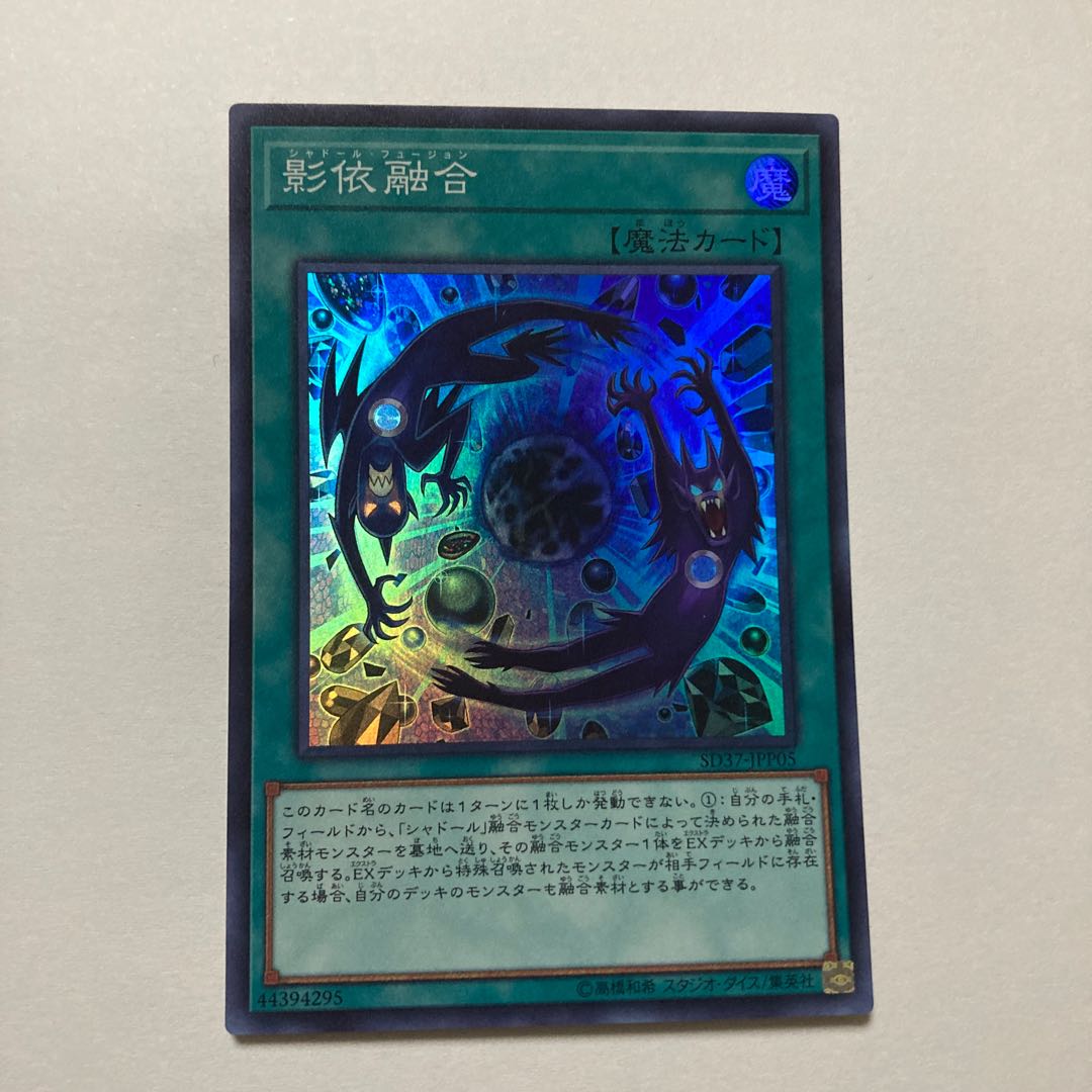 Shaddoll Fusion Super Rare JPP05