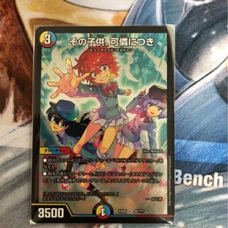 その子供、可憐につきとスタースクリーム