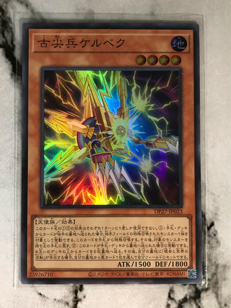 Kelbek Super Rare JP023