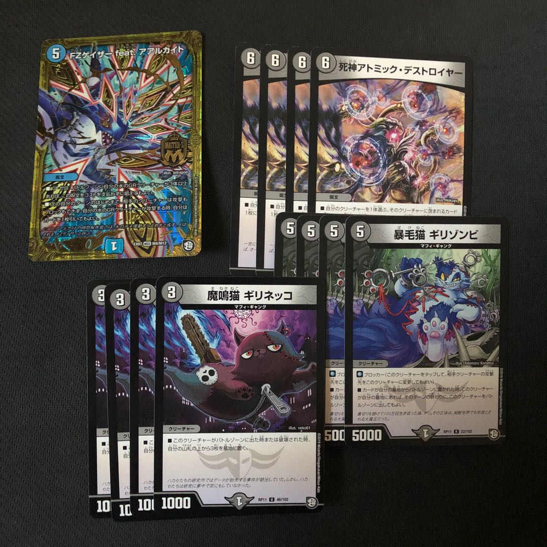 デュエマお得セット