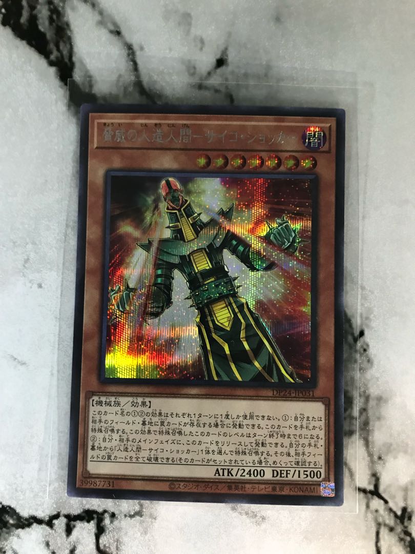 Threatening Android - Psycho Shocker Secret Rare JP031