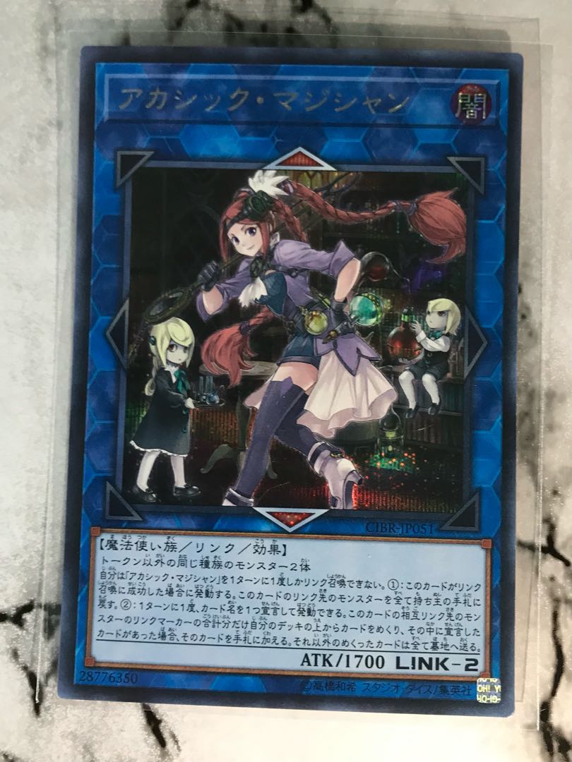 Akashic Magician Secret Rare JP051 [Scratched Special Price