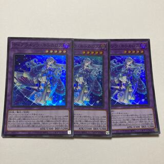 ティアラメンツキトカロス PSA8 ティアラメンツ・キトカロス【遊戯王トレカ高価買取価格査定
