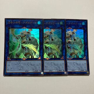 Divine Bow of Invocation - Apolousa Ultra Rare JP028