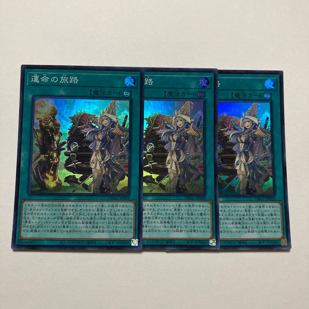 Destiny's Journey Super Rare