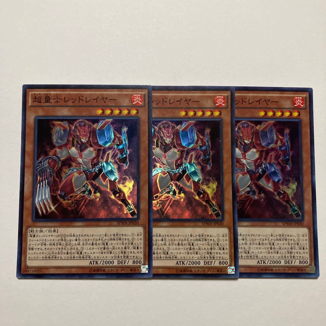 Super Quantum Red Layer Super Rare JP030