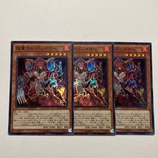 Super Quantum Red Layer Super Rare JP030